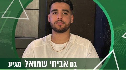 באר יעקב מצדיעה למתגייסים: כנס מרגש ומעורר השראה ב-14.7 - חדשות באר יעקב ברמלוד נט