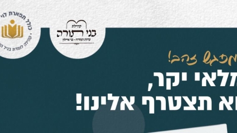 גיל הזהב, כולל חדשני בשכונת גני אילון בלוד - חדשות לוד ברמלוד נט