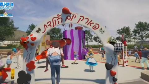 פארק ימי הולדת חדש בבאר יעקב: חוויה קסומה בהשראת “אליס בארץ הפלאות” - חדשות באר יעקב ברמלוד נט