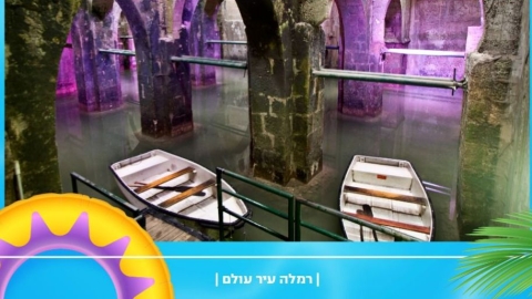 הקיץ הזה חוגגים קיץ בבריכת הקשתות ברמלה! - חדשות רמלה ברמלוד נט