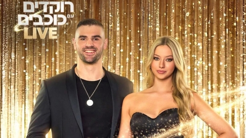 פיטר פלצ’יק, תושב באר יעקב, על רחבת "רוקדים עם כוכבים" - חדשות באר יעקב ברמלוד נט