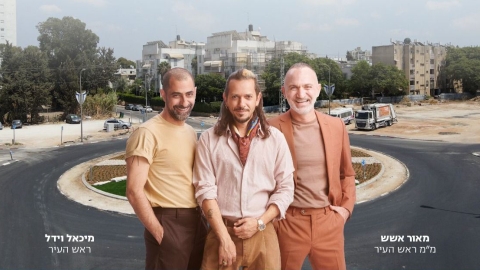 כיכר אחת, שלישייה אהובה, ואירוע חגיגי בלב רמלה - חדשות רמלה ברמלוד נט