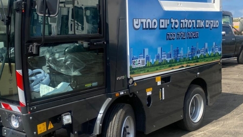 מתחדשים בניקיון: ברמלה יוצאים לדרך עם קבלן חדש - חדשות רמלה ברמלוד נט