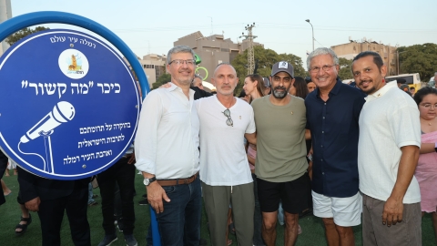 רמלה עושה כבוד - נחנכה כיכר "מה קשור" - חדשות רמלה ברמלוד נט