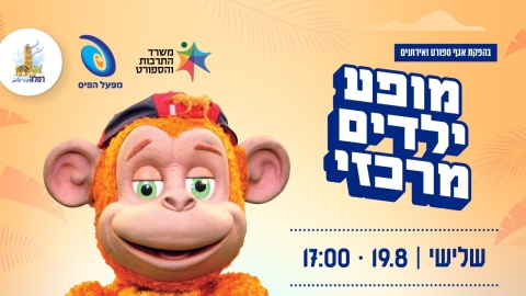 היום זה קורה ברמלה! - חדשות רמלה ברמלוד נט