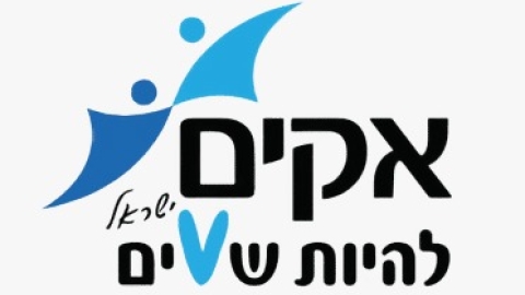 בחירות בסניף אקים לוד-שוהם - חדשות מקומיות ברמלוד נט