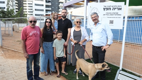 בטקס מרגש נחנכה ברמלה גינת כלבים ע"ש אריה (אריק) חפץ הי"ד, שנרצח במסיבת הנובה - חדשות רמלה ברמלוד נט