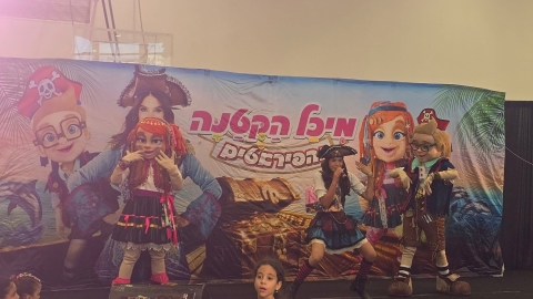 באר יעקב חגגה את סיום הקיץ עם מופעים מרהיבים וקהילה מאוחדת - חדשות באר יעקב ברמלוד נט