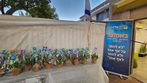 'באמונה' - נחנך סניף חרדי למחלקת קידום נוער היל"ה - חדשות לוד ברמלוד נט