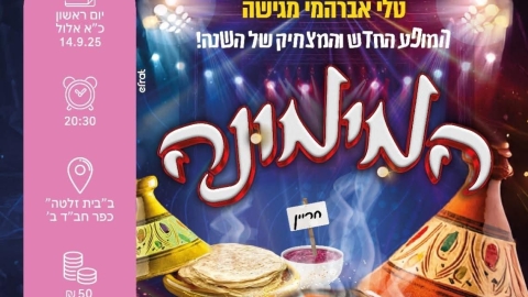 המופע של טלי אברהמי מגיע לשדות דן - חדשות שדות דן ברמלוד נט