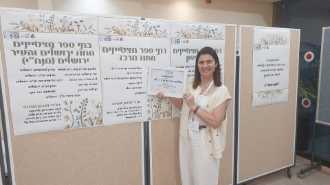 מצטיינים בחינוך - גאווה לחינוך בלוד! - חדשות לוד ברמלוד נט