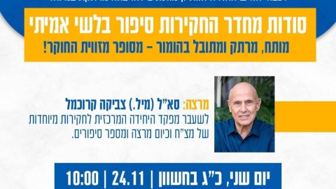 שדות דן מציינת את חודש האזרח הוותיק: שתי הרצאות מרתקות לקהילה - חדשות שדות דן ברמלוד נט
