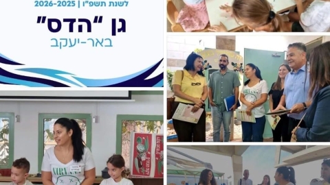 גן הדס מבאר יעקב זכה במקום הראשון במחוז – ועולה לתחרות הארצית - חדשות באר יעקב ברמלוד נט