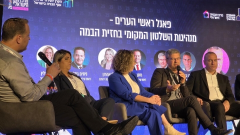 ראש העיר רמלה, מיכאל וידל, השתתף הבוקר בפאנל ראשי ערים בוועידת מרכז הבנייה הישראלי - חדשות רמלה ברמלוד נט