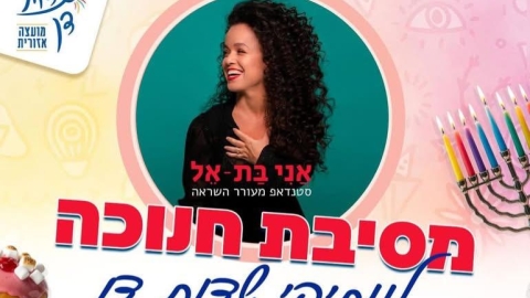 חג של אור, צחוק והשראה לוותיקי שדות דן - חדשות שדות דן ברמלוד נט