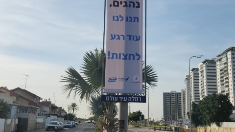 רמלה מובילה קמפיין להגברת בטיחות האזרחים הוותיקים - חדשות רמלה ברמלוד נט