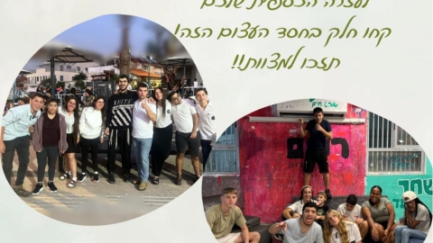  יוזמה מרגשת במיוחד של בני עקיבא סניף לוד - חדשות לוד ברמלוד נט