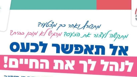 שדות דן: סדנת כעסים ייעודית לגברים בכפר חב״ד - חדשות שדות דן ברמלוד נט