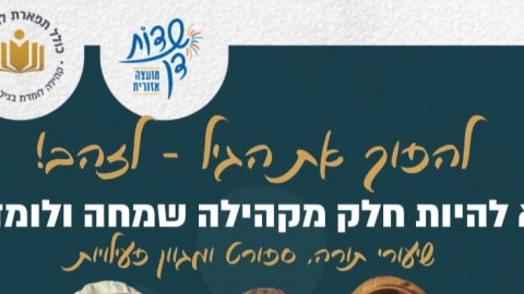בית חם לוותיקי אחיעזר: יוצאים לדרך עם פעילות ייעודית לגיל השלישי - חדשות שדות דן ברמלוד נט