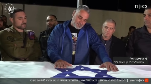 הספד לגיבור ישראל, השוטר הקדוש - רן גויאלי הי"ד  הראשון לצאת, האחרון לחזור - חדשות אזורינט ברמלוד נט